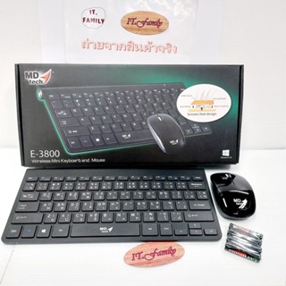 ชุด คีย์บอร์ด+เมาส์ ไร้สาย KEYBOARD +MOUSE Wireless MD-TECH (E3800) สีดำ (ออกใบกำกับภาษีได้)