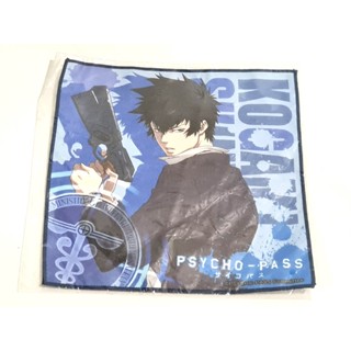 [ลิขสิทธิ์แท้] ผ้าไมโครไฟเบอร์ ลาย อนิเมะ จากเรื่อง Psycho-pass