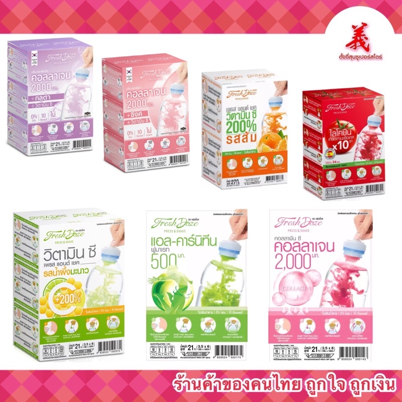 Fresh Doze ( เฟรชโดส )ทุกรสชาติ แพ็ค6