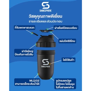 SHAKESPHERE Tumbler Series View 700ml แก้วน้ำพกพา แก้วเชคเกอร์ เขย่าเวย์โปรตีน