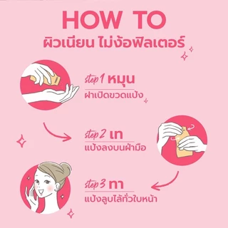 Pond's พอนด์ส แป้งฝุ่น พิงค์คิช โกลว์ สีชมพู หน้าเนียนโกลว์ใสอมชมพู / บลอริ่ง ฟิลเลอร์ ทรานส์ลูเซนต์ นู้ด 45-100 g.