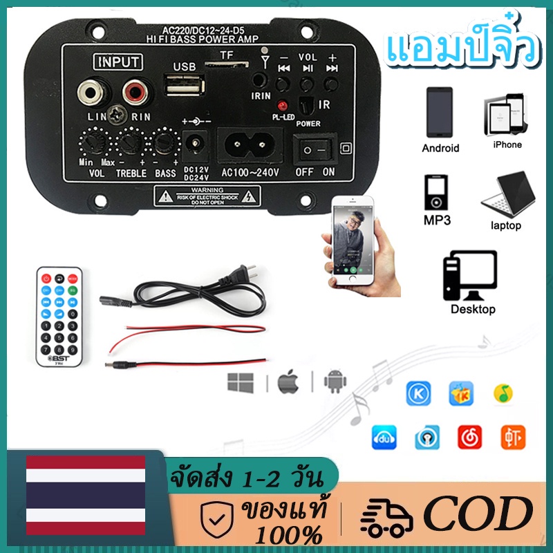 【จัดส่งฟรี】แอมป์จิ๋วแรง ซับวูฟเฟอร์เครื่องเสียงรถยนต์ แอมป์บลูทูธ ชุดวงจรขยายเสียง อุปกรณ์ขยายเสียง 