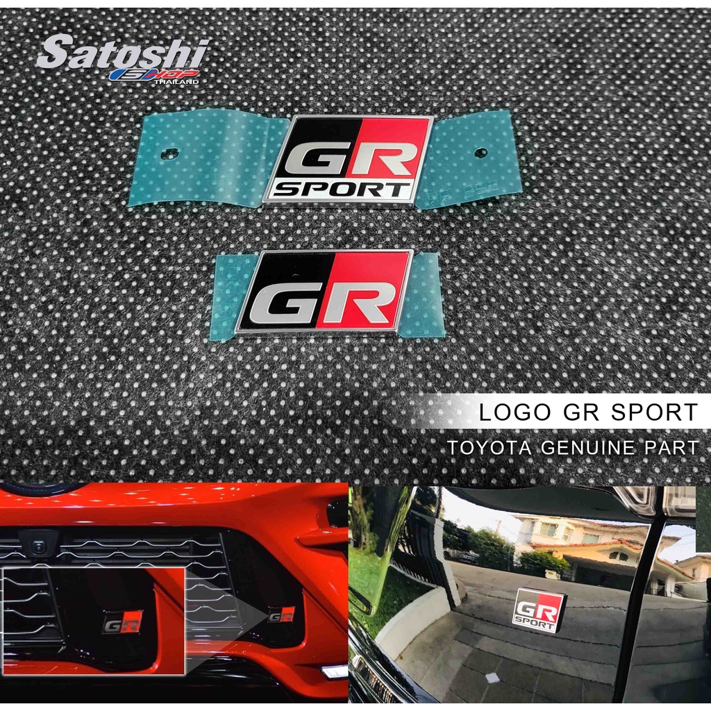 LOGO GR Sport ของแท้ 100% ซื้อที่นี้ไม่ต้องไปลุ้นจะได้ของเทียมครับ ของแท้แน่นอน มี 2แบบ