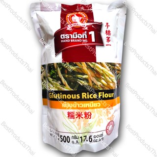 GLUTINOUS RICE FLOUR 100% Net Weight 500 Grams Sachet High Quality of Spices with Special Selection to Bring the Clean