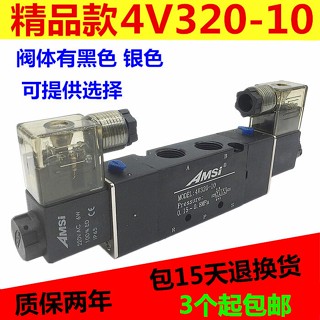 วาล์วโซลินอยด์นิวเมติกควบคุมไฟฟ้า AC220V DC24V 4V320-10 คอยล์คู่ ห้าทาง