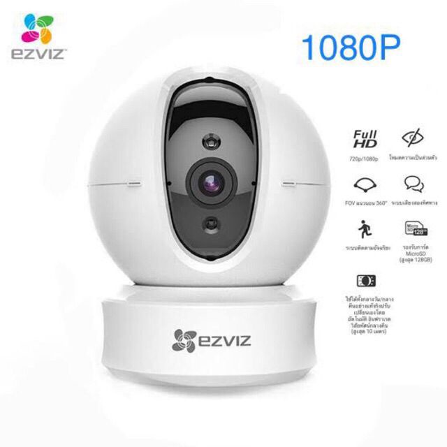 กล้องวงจรปิดไร้สาย EZVIZ IP Camera รุ่น C6C 1080P #6
