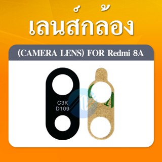 Xiaomi Redmi 8 / Redmi 8A อะไหล่เลนกล้อง กระจกเลนส์กล้อง กระจกกล้องหลัง Camera Lens (ได้1ชิ้นค่ะ)