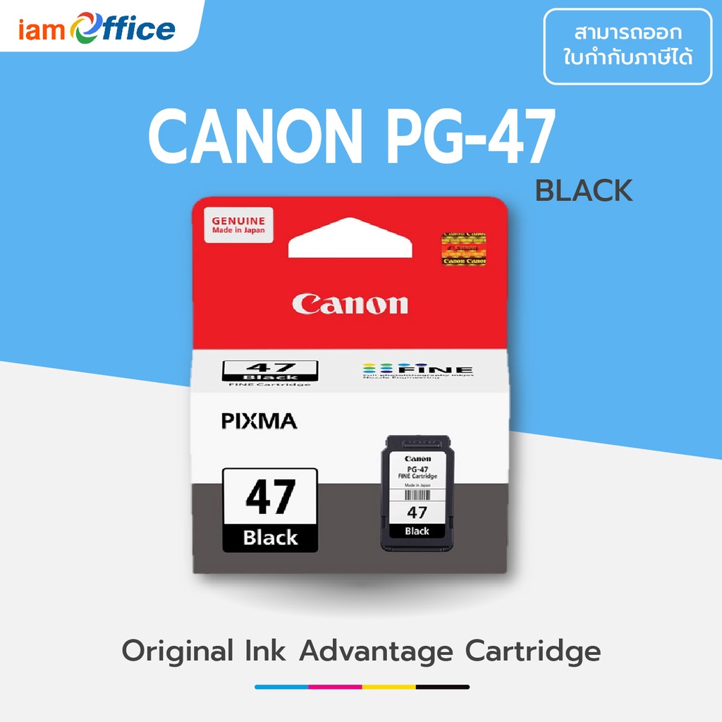 หมึก Canon Inkjet PG-47, CL-57 หมึกดำและหมึกสี ของแท้ 100%