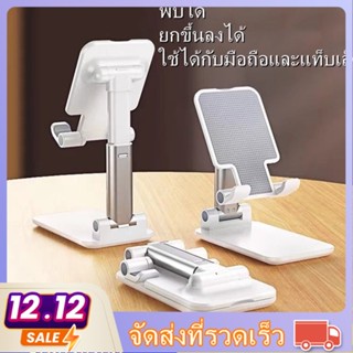 T1 phone stand ที่ตั้งมือถือ ที่วางโทรศัพท ขาตั้งมือถือ  ขาตั้งโทรศัพท์ tablet stand  ขาตั้งมือถือ live ที่วางipad