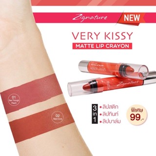 ลิปสติก💄USTAR ZIGNATURE VERY KISSY MATTE LIP CRAYON ยูสตาร์ ซิกเนเจอร์ เวรี่ คิสซี่ แมทท์ ลิป เครยอน