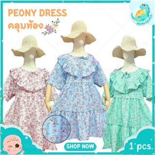 🎀พร้อมส่งในไทย🎀MS เดรสคนท้อง แฟชั่นชุดคลุมท้อง ชุดคลุมท้อง เสื้อให้นมลูก เนื้อผ้าดี ใส่สบาย ผ้าทิ้งตัว ระบายอากาศได้ดี