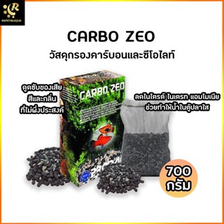 Prodac Carbo Zeo วัสดุกรอง คาร์บอน ซีโอไลท์ ช่วยให้น้ำใส ดูดของเสีย ลดไนไตรท์ ไนเตรท แอมโมเนีย Carbon Zeolite น้ำใส