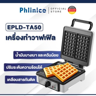 Phlinice เครื่องอาหารเช้าแซนวิช หน้าแรกขนมปังปิ้งกดเครื่องปิ้งขนมปัง เครื่องมัลติฟังก์ชั่นวาฟเฟิล