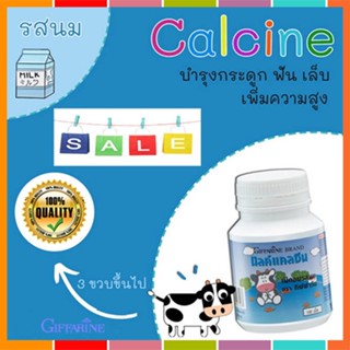 ของแท้✅แคลซีนกิฟฟารีนรสนม  เพื่อการเจริญเติบโตที่แข็งแรงสมบูรณ์/100เม็ด/1กระปุก/รหัส40742🌷iNs