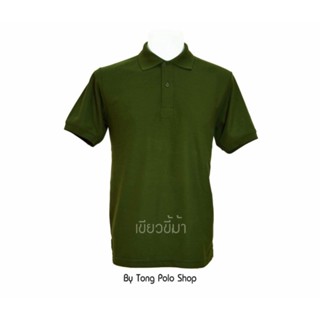 เสื้อโปโล สีเขียว เขียวขี้ม้า Green เสื้อ Polo สีเขียวขี้ม้า เสื้อยืดสีเขียว เขียวขี้ม้า ใส่สบาย โรงงานผลิตเอง