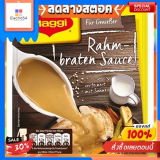 แม็กกี้ โรสท์ ครีม ซอส ซอสครีมกึ่งสำเร็จรูป 37 กรัม *หมดอายุ 30 มิ.ย 2565Maggi Roast Cream Sauce Instant Cream Sauce 37