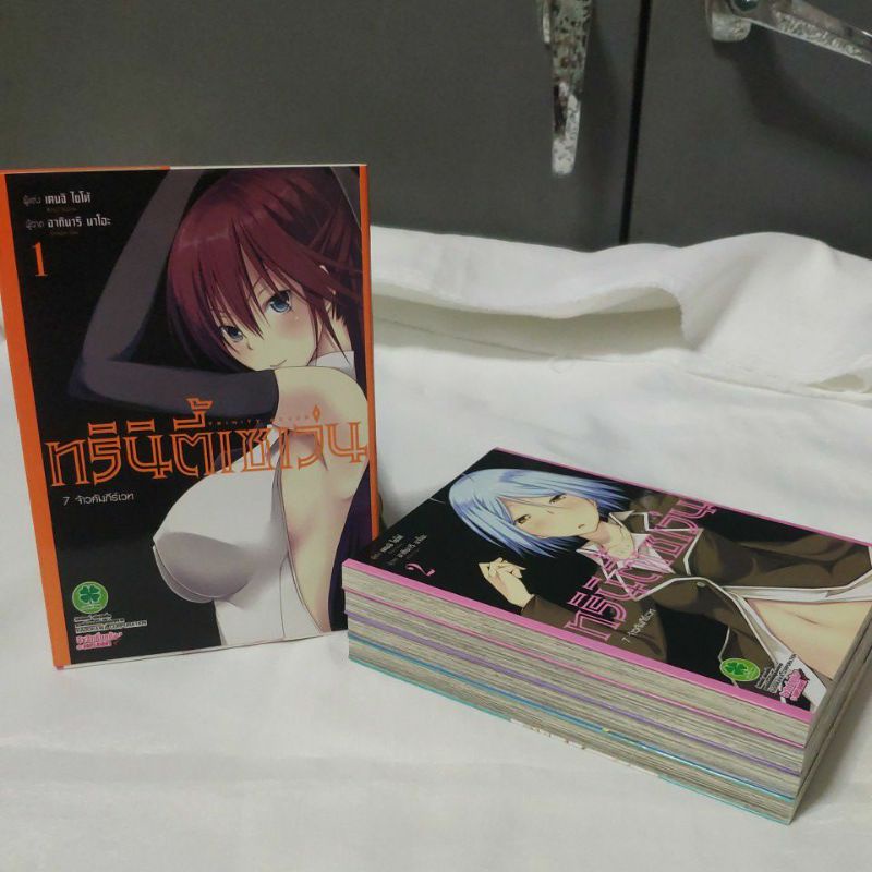 ทรินิตี้เซเว่น 7 จ้าวคัมภีร์เวท Trinity Seven เล่ม 1-5