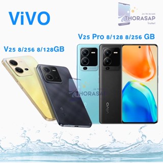 ViVO V25 Pro V25 8/128 8/256 GBเครื่องศูนย์ไทย(ประกันเดินแล้ว)