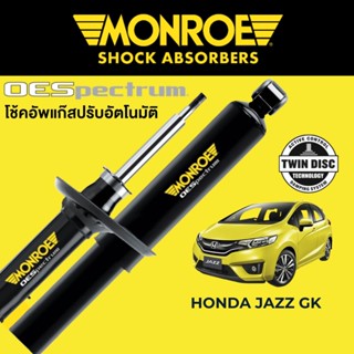 MONROE OESpectrum โช๊คอัพ Honda Jazz GK