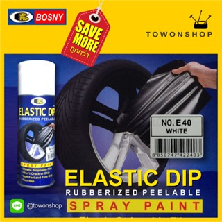 BOSNY ELASTIC DIP E40 WHITE สีขาว บอสนี่  สเปรย์สีลอกได้ สีสเปรย์ลอกได้  400 ml