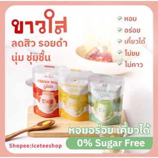 (ส่งฟรี) 1แถม1 Inseoul Gluta Korea กลูต้าอินโซล สูตรเข้มข้น ลดสิว ผิวขาวใส มีวิตามินซีสูง