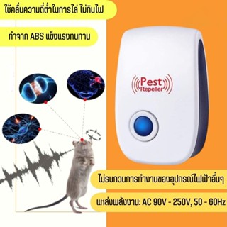 NexTool ยากันยุงใช้คลื่น Ultrazone