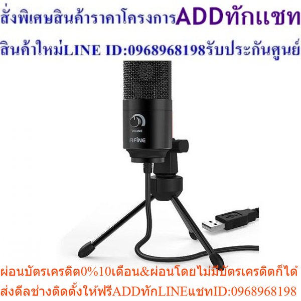 FIFINE K669B ไมค์บันทึกเสียง USB สำหรับเกมมิ่ง สตรีมมิ่ง และอัดเสียง ร้อง, พูด, เครื่องดนตรี และ Liv