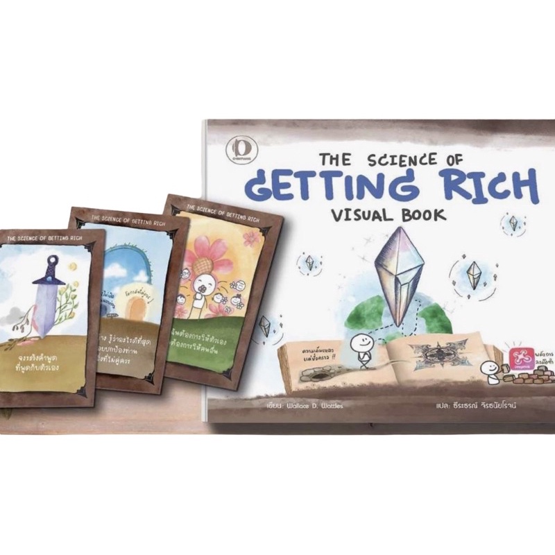 (แถมชุดการ์ดทำนาย 52 ใบ❗️) หนังสือ The Science Of Getting Rich พร้อมส่ง! Limited จำกัด - แถมการ์ดศาส