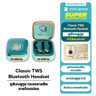 Doraemon หูฟังบลูทูธ ไร้สาย โดเรม่อน Doraemon Classic TWS true wireless Bluetooth พกพาง่าย เสียงดี ประกันศูนย์ไทย 1 ปี