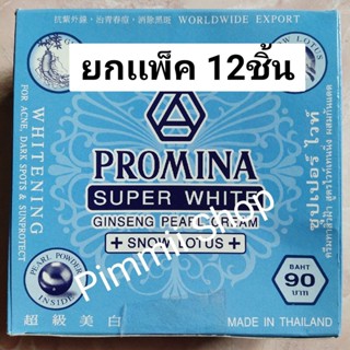 (ยกกล่อง 12ชิ้น)Promina โพรมีน่า ครีมทาสิวฝ้า กันเเดดโสม💫ไข่มุก โพรมีน่า Promina super white ginseng pearl cream