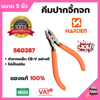 คีมตัด Type 5 ขนาด 5 นิ้ว (Multi Functional Professional Electronic Plier) HARDEN 560287