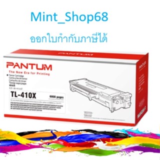 Pantum TL-410X Black Toner Cartridge ตลับหมึกโทนเนอร์ของแท้