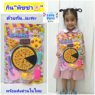 ของเล่น"พิซซ่า"Pizza ของเล่นพิซซ่าจำลอง ของเล่นทำพิซซ่า ของเล่นขายของ  พร้อมอุปกรณ์เพียบ💥Nk