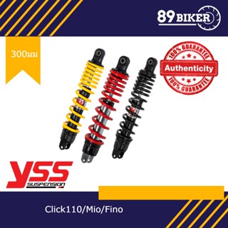 โช๊คหลัง YSS โช๊คหลังมอเตอร์ไซค์ โช๊คหลังเดี่ยว CLICK,CLICK-I,CLICK110i,MIO,FINO PRO PLUS สูง300 mm พร้อมส่ง