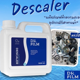 น้ำยาล้างเรค reg  DR. FILM® Hi-Performance Descaler 1000 mL น้ำยาล้าง regulator