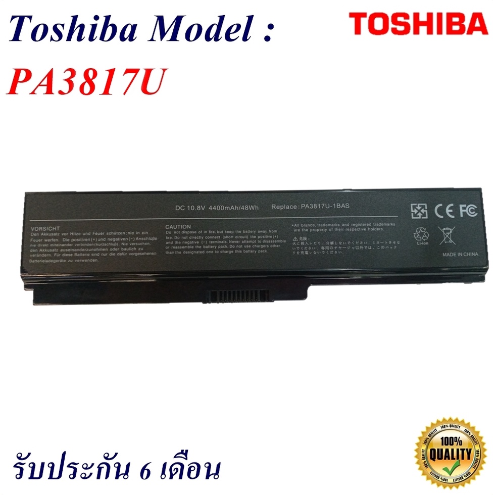 Battery Notebook Toshiba PA3817U-1BRS แบตเตอรี่ Toshiba Satellite C640 C650 L640 L645 L730 L745 L510