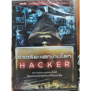 DVD เสียงไทยเท่านั้น : Hacker อัจฉริยะแฮกข้ามโลก  " Callan Mcauliffe, Lorraine Nicholson "