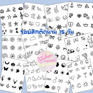 🇹🇭รอยสักติดนาน15วัน🇹🇭พร้อมส่ง แทททูรอยสักกันน้ำมินอมอล