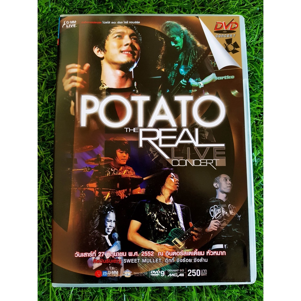 DVD คอนเสิร์ต Potato The Real Live Concert (วงโปเตโต้) แขกรับเชิญพิเศษ Sweet Mullet