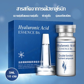 Bioaqua เอสเซนส์ กรดไฮยาลูโรนิก บรรจุ เซตละ 5 ml x 10ขวด ผิวหน้าชุ่มชื่น ลดริ้วรอย Hyaluronic Acid Essence B6 (962)