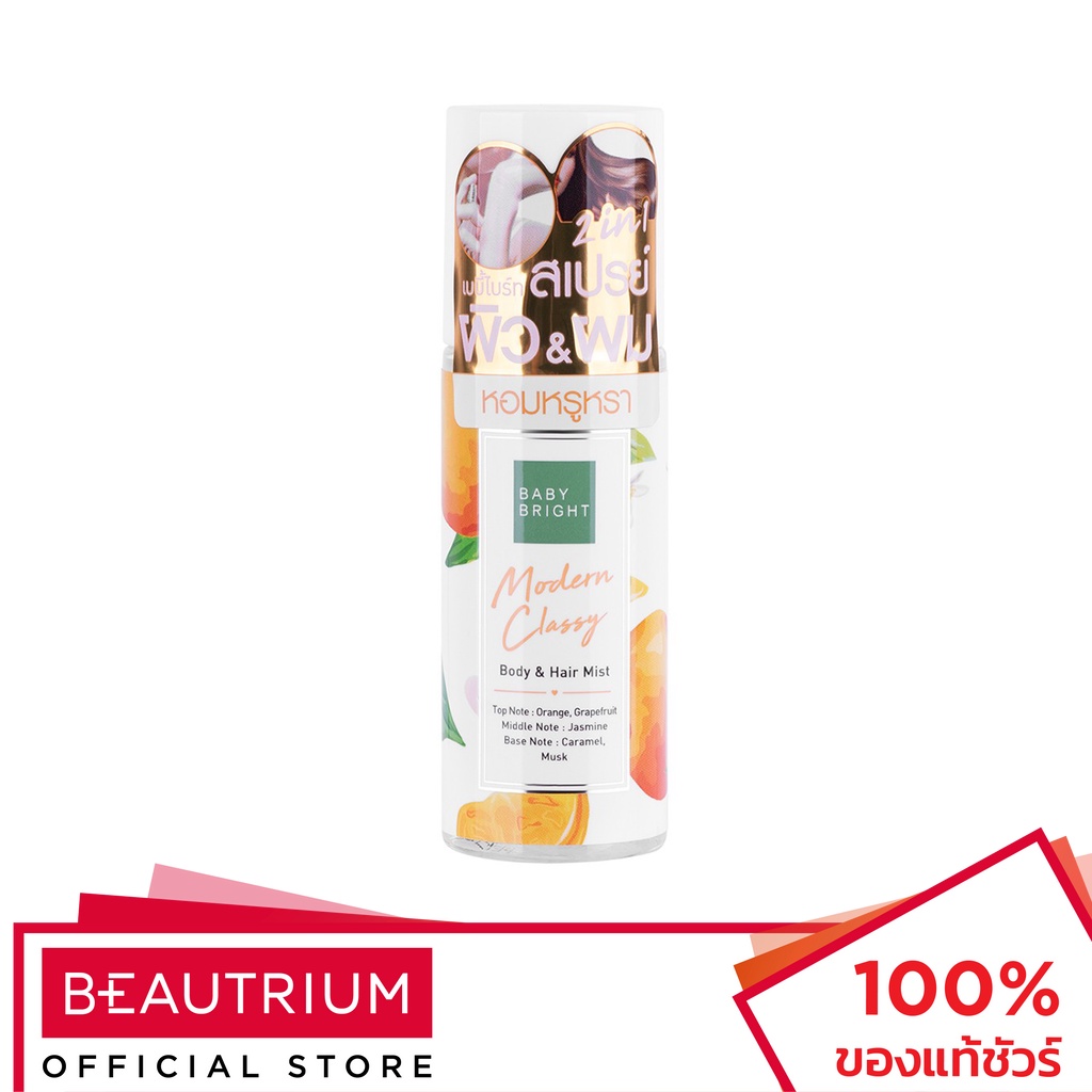 BABY BRIGHT Body & Hair Mist น้ำหอม 50ml