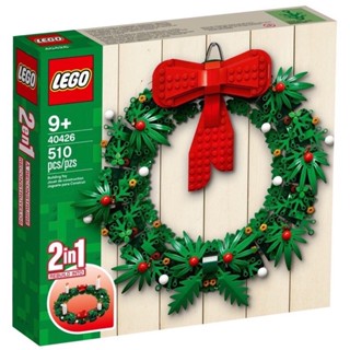 พร้อมส่งค่ะ LEGO 40426 Christmas Wreath 2-in-1