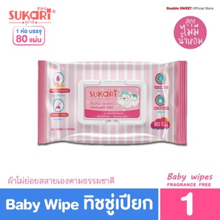 [ ผ้าหนานุ่ม ชุ่มชื่น ] Sukari ทิชชู่เปียก ขนาด 80 แผ่น // สูตรไม่มีน้ำหอม