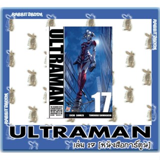 ULTRAMAN [หนังสือการ์ตูน]