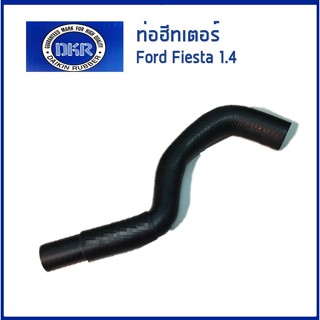 FORD ท่อยางข้างเครื่อง, ท่อฮีทเตอร์ Fiesta 1.4, 1.6 ฟอร์ด เฟียสต้า เครื่อง 1.4, 1.6 DKR