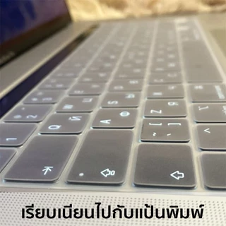 ซิลิโคนคีย์บอร์ด สำหรับMacBook Air/Pro silicone Keyboard for macbook chip M1 M2 A2159/A2251/A2289/A2338/A2179/A2337