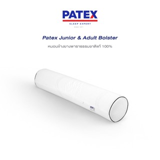 PATEX หมอนข้าง Adult bolster และ Junior Patex