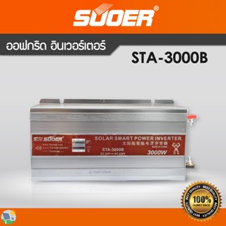 ออฟกริด อินเวอร์เตอร์ รุ่น STA-3000B 24V SUOER Offgrid modified sine wave inverter 3000VA, with display