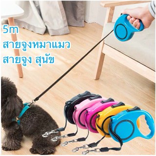 【พร้อมส่ง】สายจูงหมาแมว อย่างดี สีเหลือง 3m&amp;5m Autoยืดหดได้ Retractable Dog Leash สายจูง สุนัข