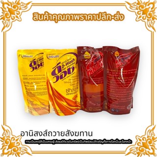 ผงซักฟอกพระสงฆ์ซักสะอาดปราศจะกินอับ ดีวอช (D-wash)/ ดี ซอฟท์ (D-Zan)สำหรับพระสงฆ์ผลิตภัณฑ์ซักผ้าสำหรับพระสงฆ์และน้ำยาปรั